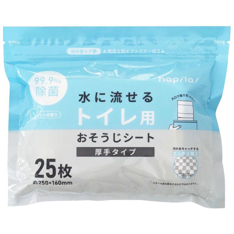 水に流せるトイレ用おそうじシート　２５枚