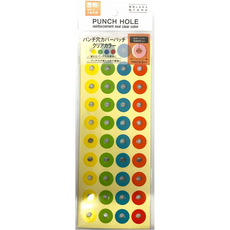 パンチ穴カバーパッチ　クリアカラー　１６０片