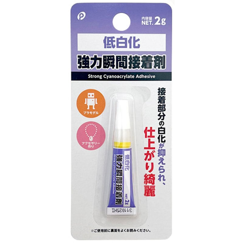 瞬間接着剤　低白化タイプ　２ｇ