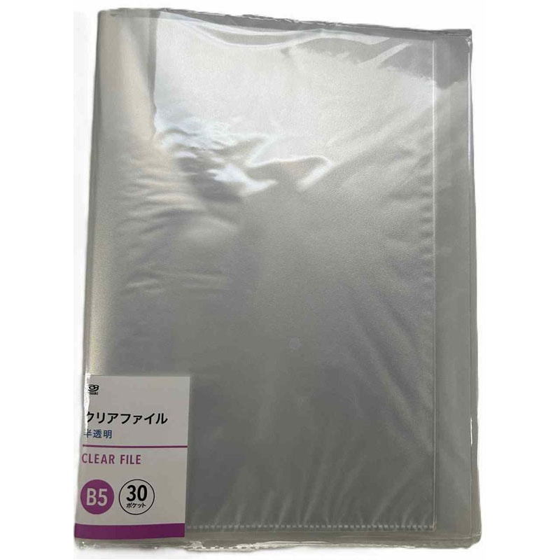 Ｂ５　クリアファイル　３０ポケット　半透明