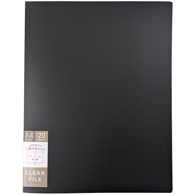 横入れクリアーファイル　Ａ４　２０Ｐ　黒