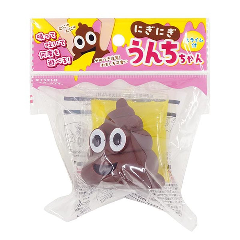 にぎにぎうんちちゃん（スライム付）