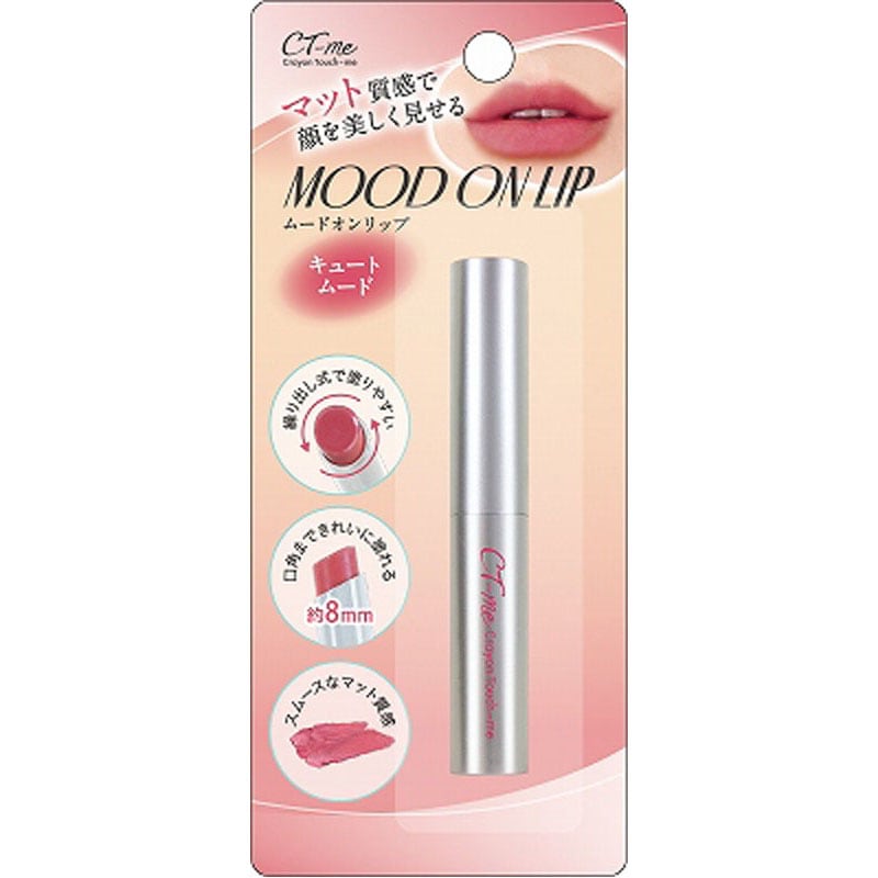 ムードオンリップ　キュートムード
