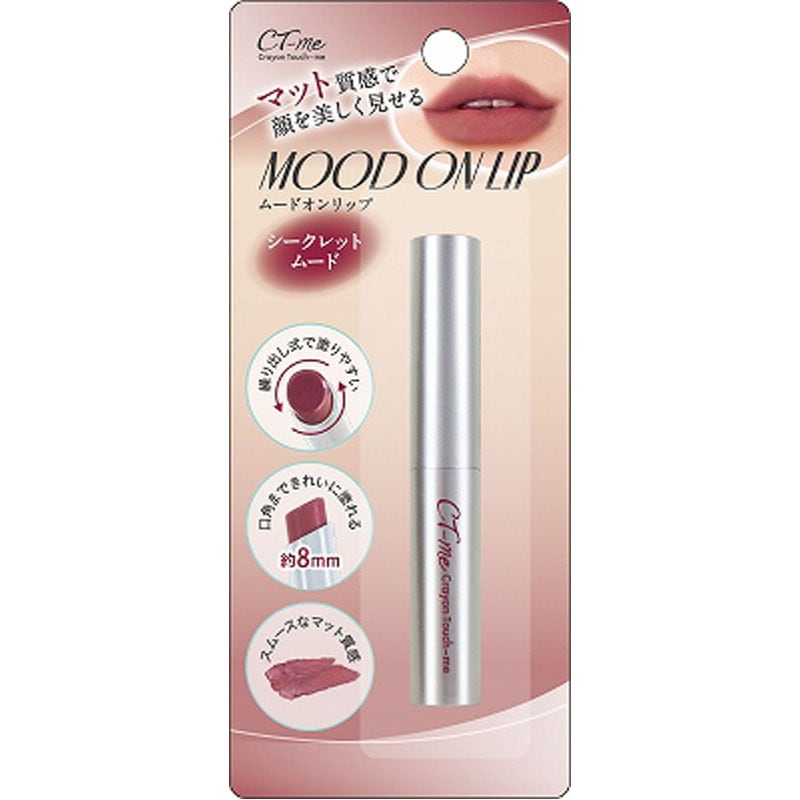 ムードオンリップ　シークレットムード