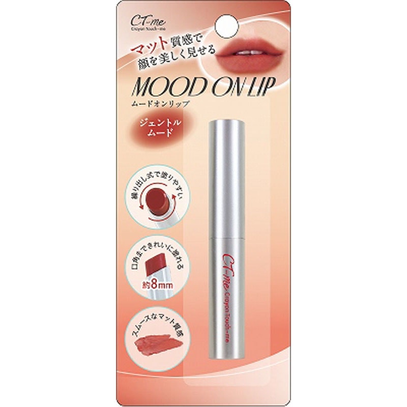 ムードオンリップ　ジェントルムード