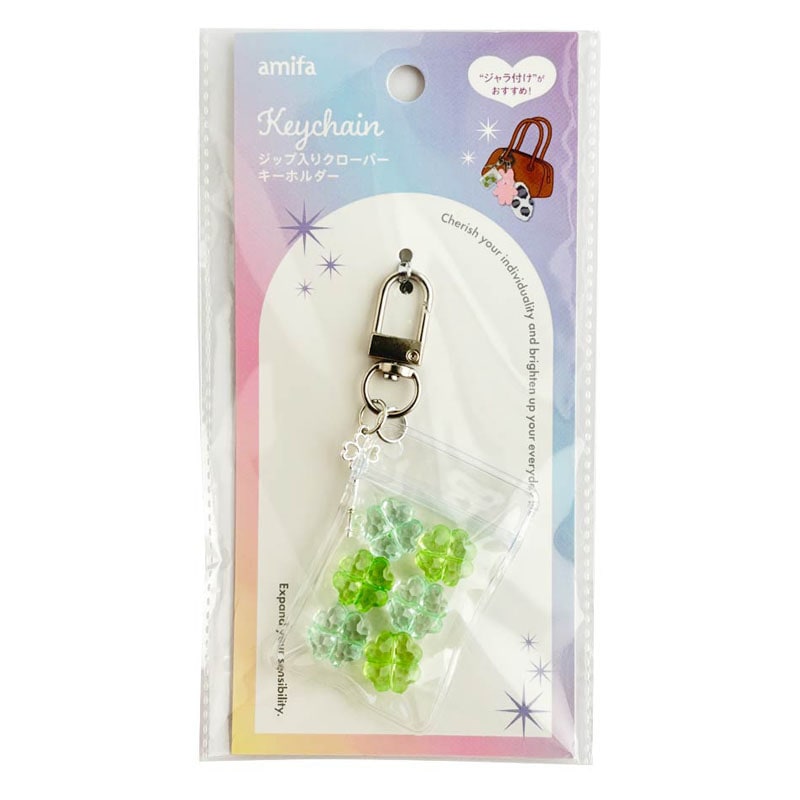 ジップ入りクローバーキーホルダー