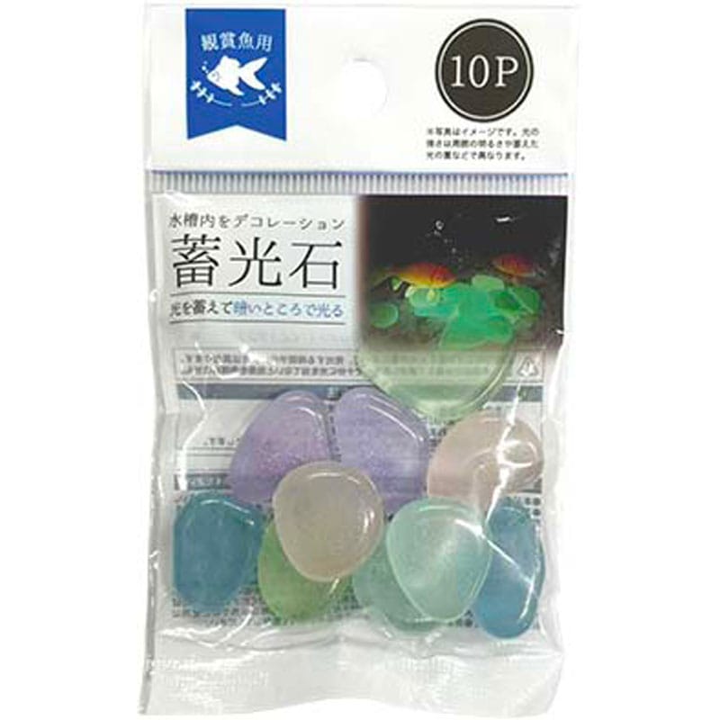 蓄光石　１０Ｐ　パステル