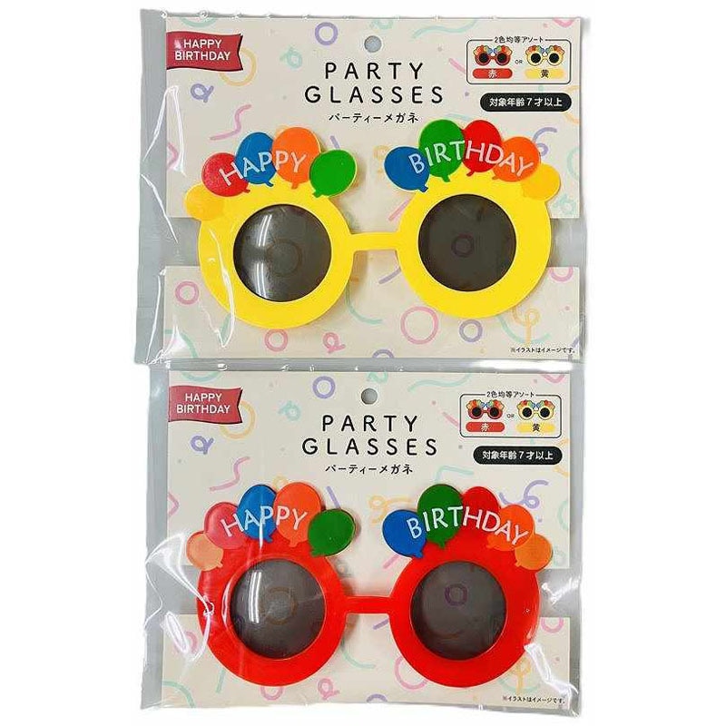 ハッピーバースディメガネ