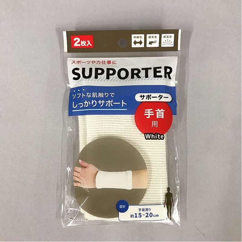 サポーター手首用