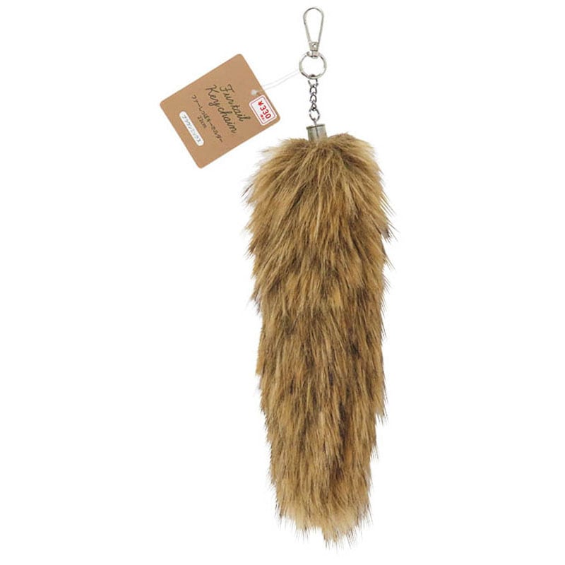 ファーしっぽキーホルダー　ブラウン