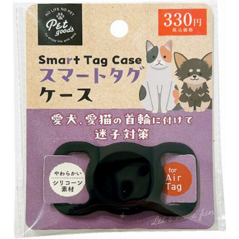 ペット用スマートタグケース