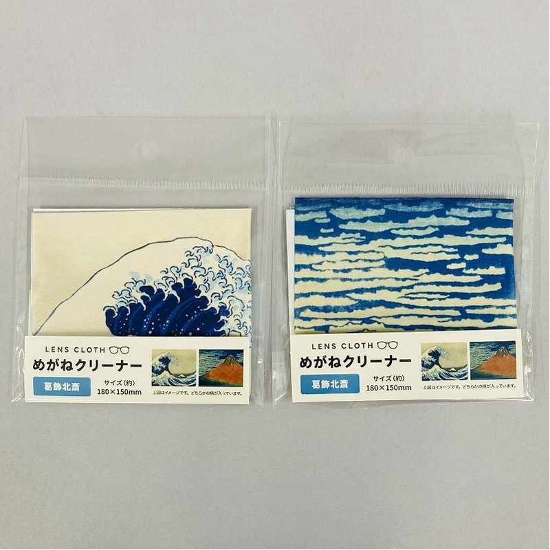 めがねクリーナー　葛飾北斎