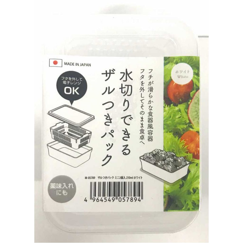 ザルつきパックミニ 2P ホワイト