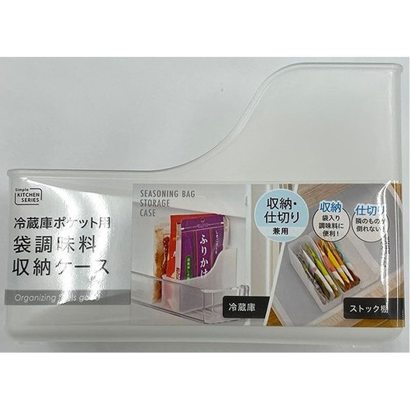 冷蔵庫ポケット用袋調味料