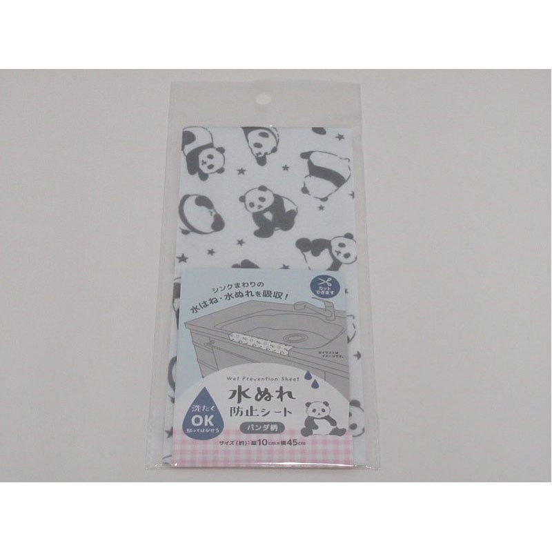 水ぬれ防止シート パンダ柄