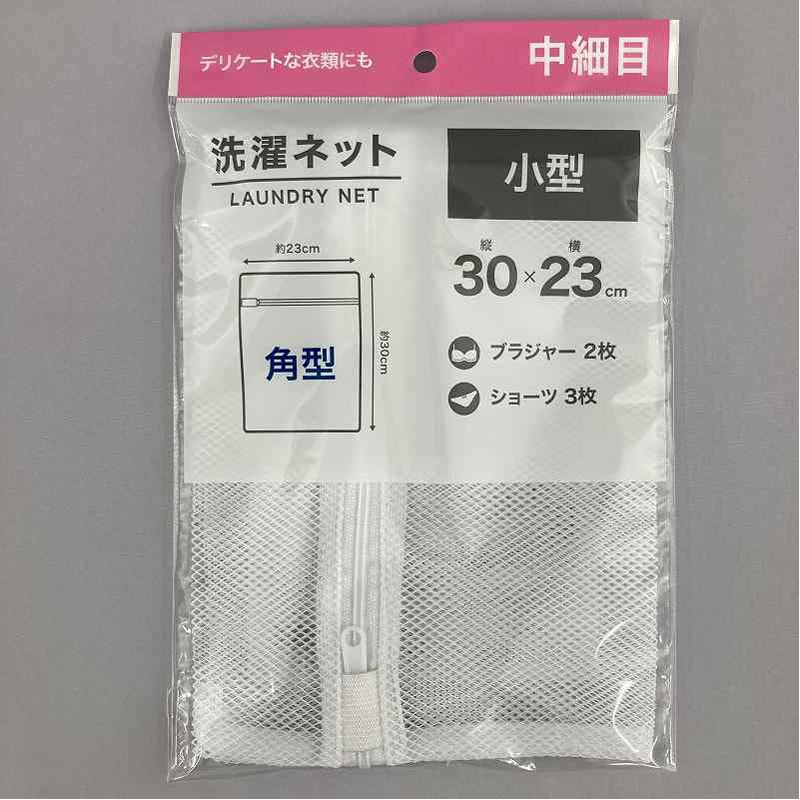 洗濯ネット 小型角型中細目 30×23