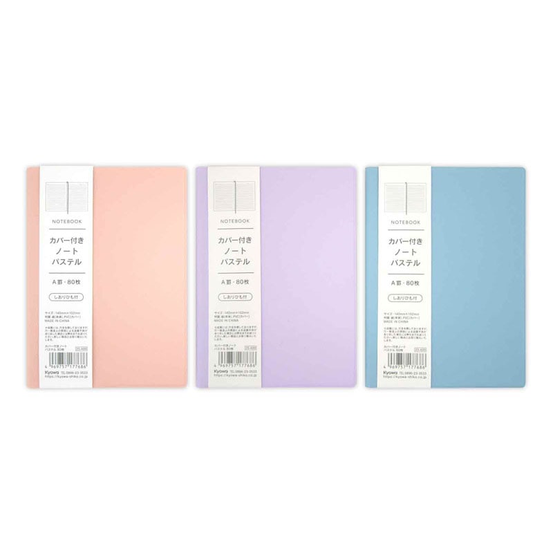 カバー付きノート パステル 80枚