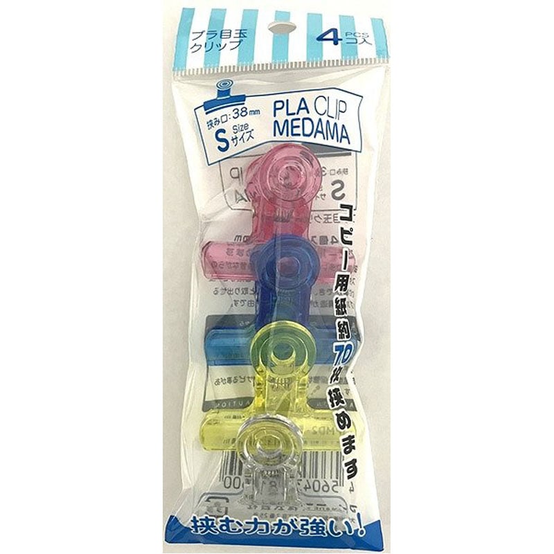プラ目玉クリップ　Ｓ　３８ｍｍ　４Ｐ