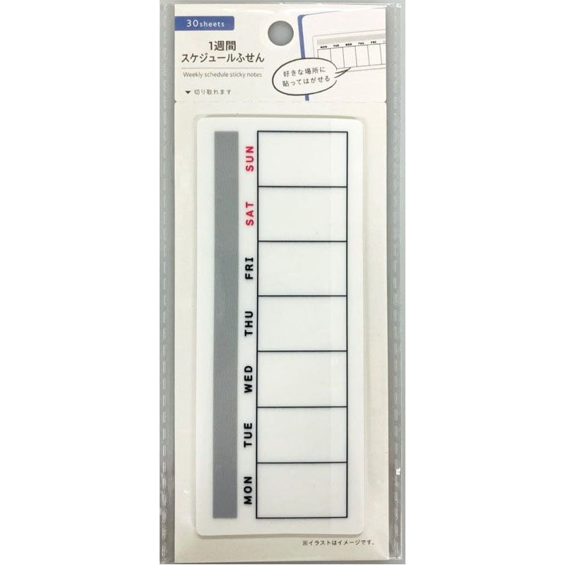 １週間スケジュールふせん　３０枚