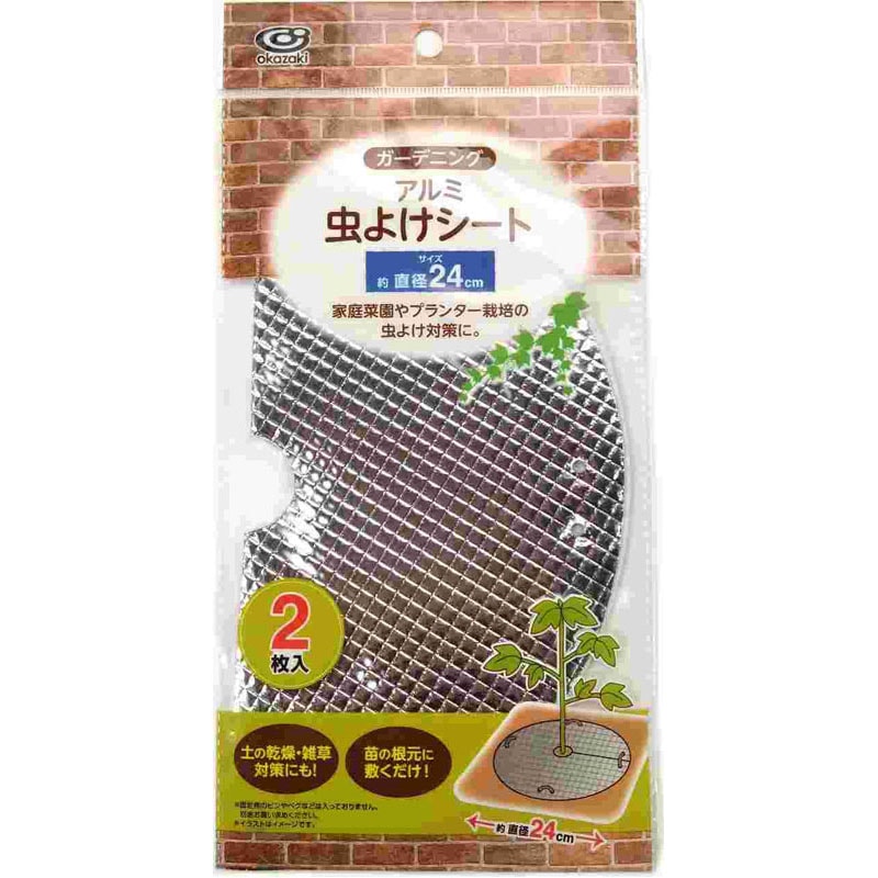 アルミ虫よけシート　２Ｐ　φ２４ｃｍ