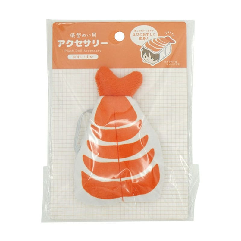 俵型ぬい用アクセサリー　おすし・えび