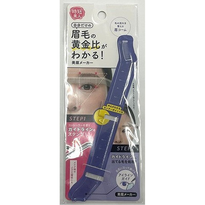 時短美人　美眉メーカー