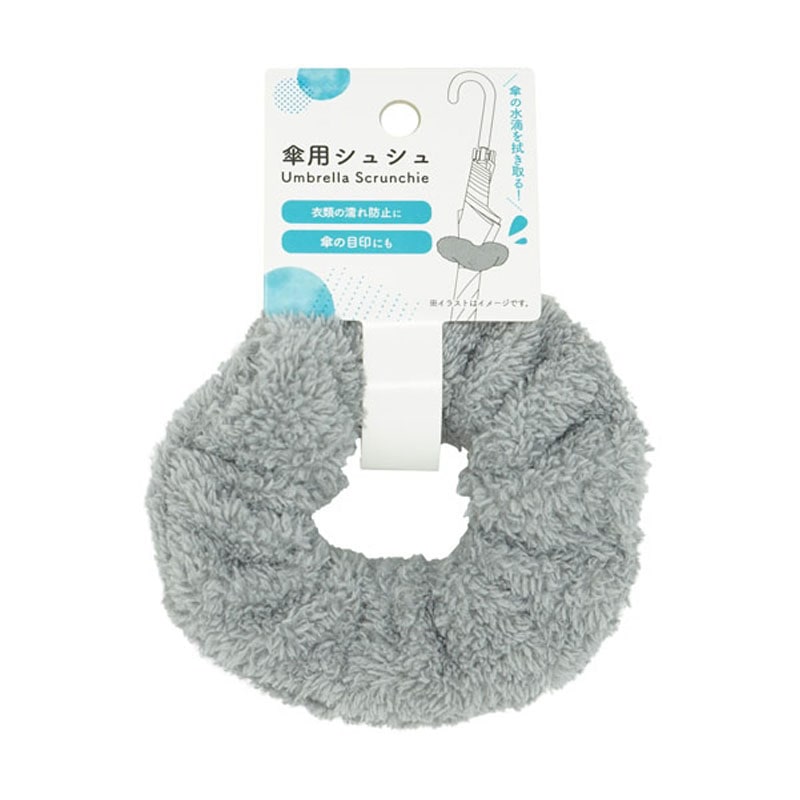 傘用シュシュ