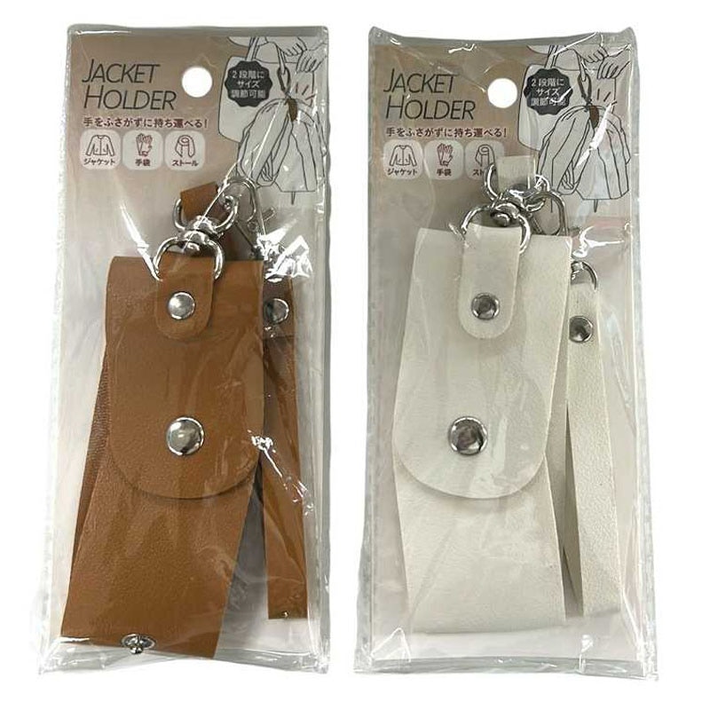 レザー風ジャケットホルダーボタンタイプ
