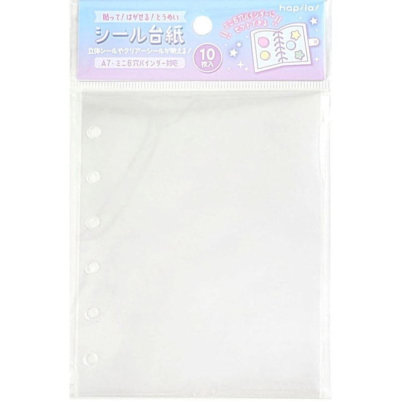 とうめいシール台紙 6穴 10枚