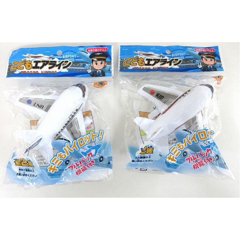 こどもエアライン