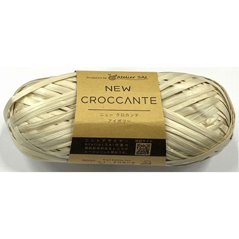 ＮＥＷクロカンテ　アイボリー