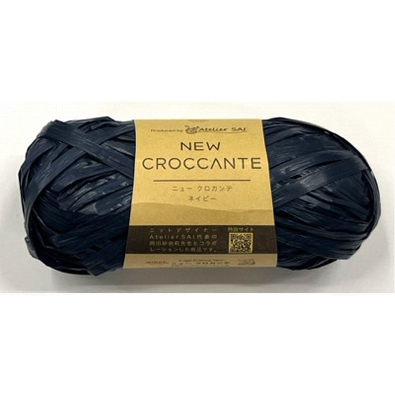 ＮＥＷクロカンテ　ネイビー