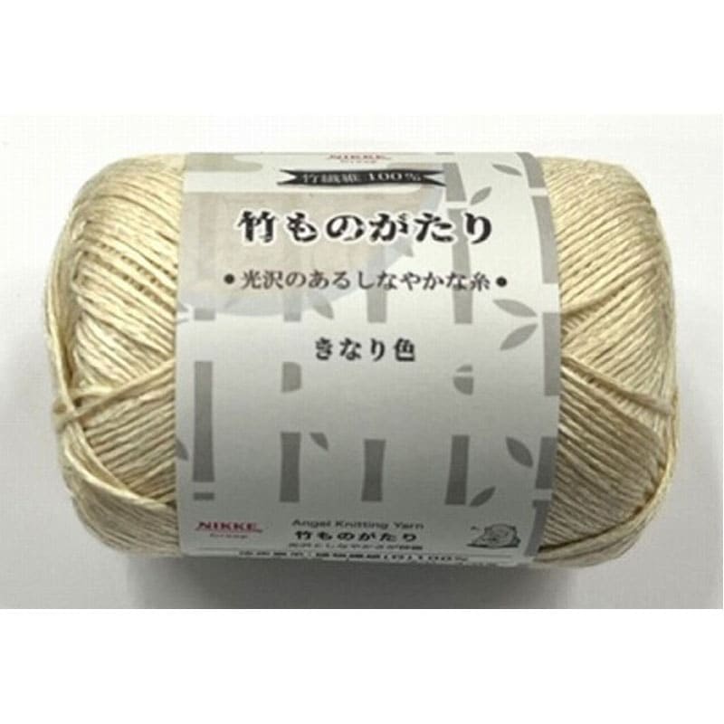 竹ものがたり　きなり色