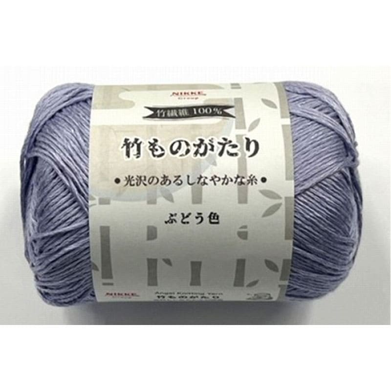 竹ものがたり　ぶどう色