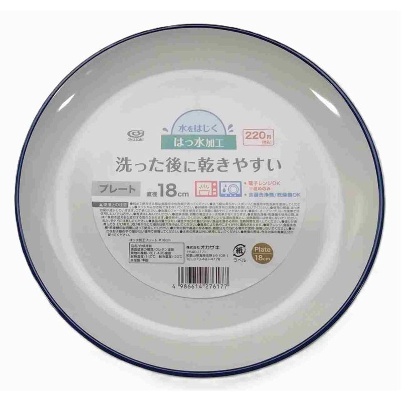 撥水加工プレート　φ１８ｃｍ