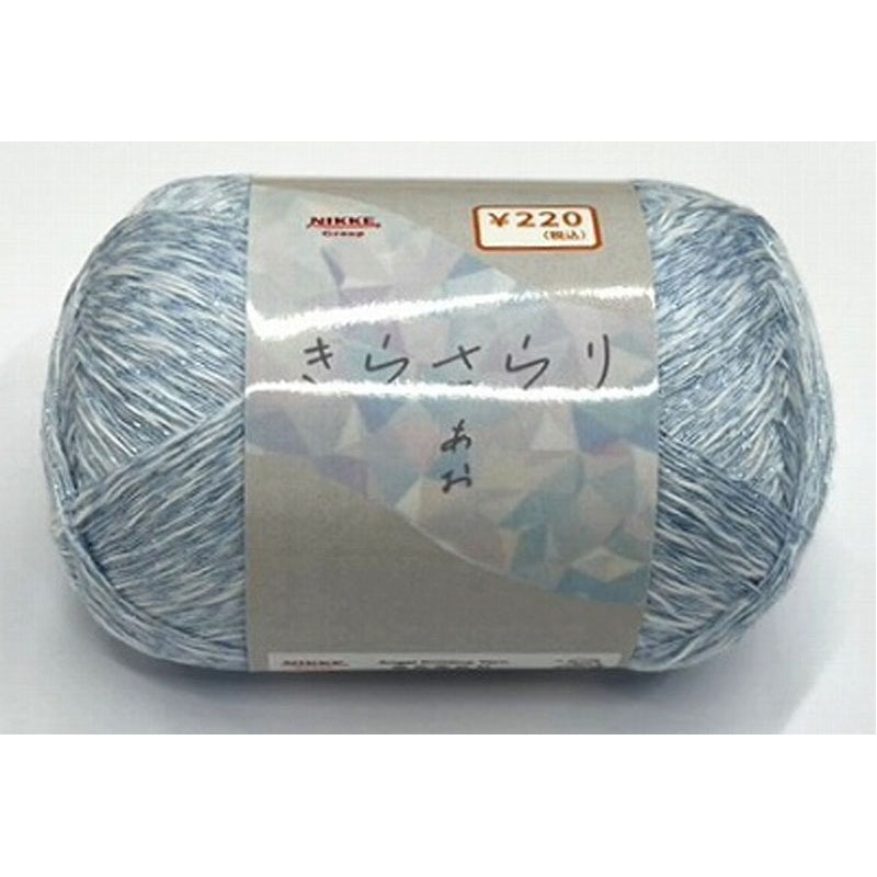 きらさらり　あお