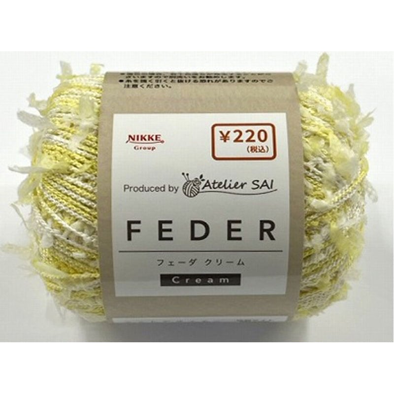 フェーダ　クリーム