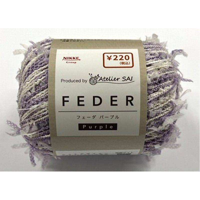 フェーダ　パープル