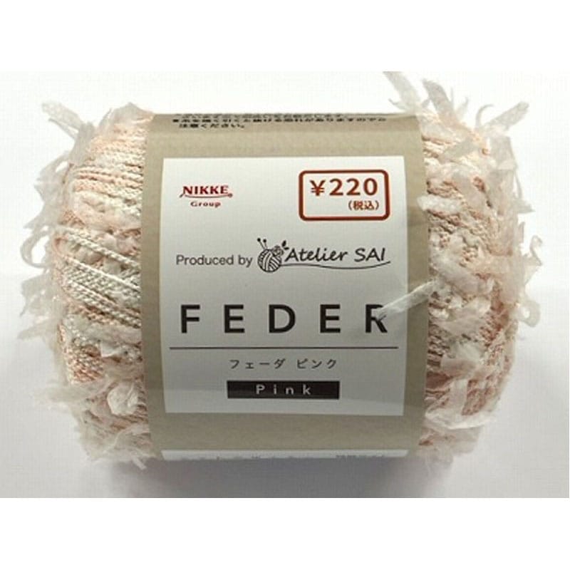 フェーダ　ピンク