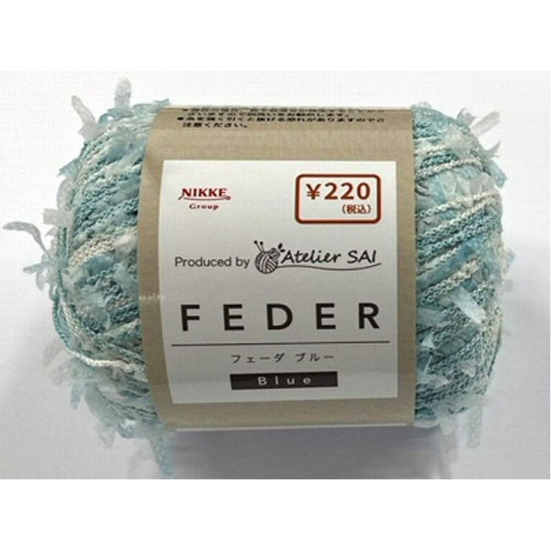 フェーダ　ブルー