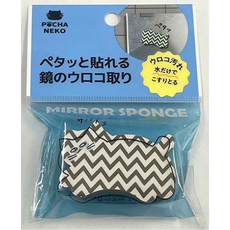 ペタッと貼れる鏡のうろこ取り　ネコ