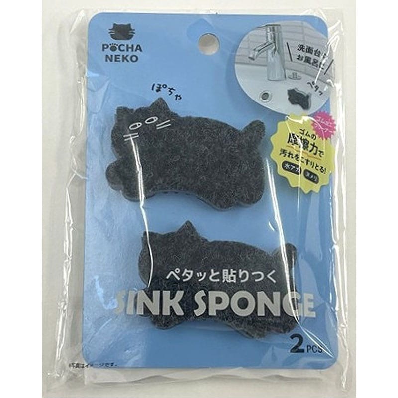 ペタッと貼れる洗面スポンジ ネコ 2個入【公式】≪1個からお届け