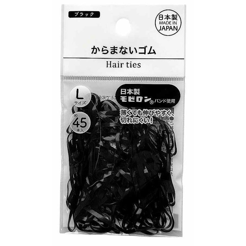 からまないゴム L 45P 黒【公式】≪1個からお届け≫Can☆Doネット