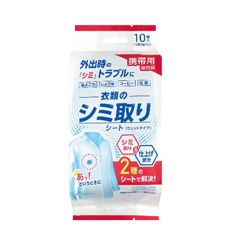 シミ取りシート　１０組