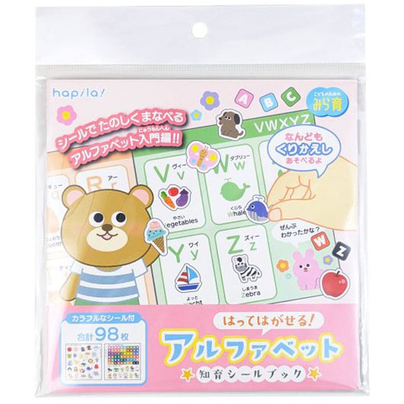 知育シールブック アルファベット