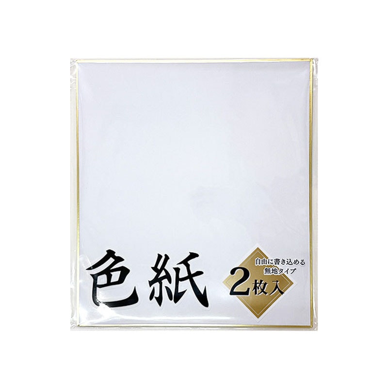 色紙 2枚入り