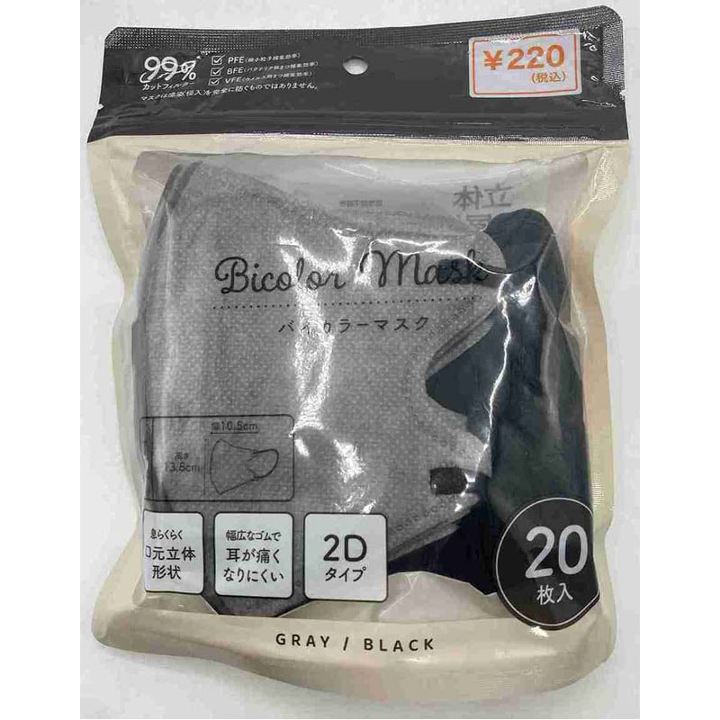 マスク　シルバー 　 黒髪付き バイカラー立体マスク GY BK 20P【公式】≪1個からお届け≫Can