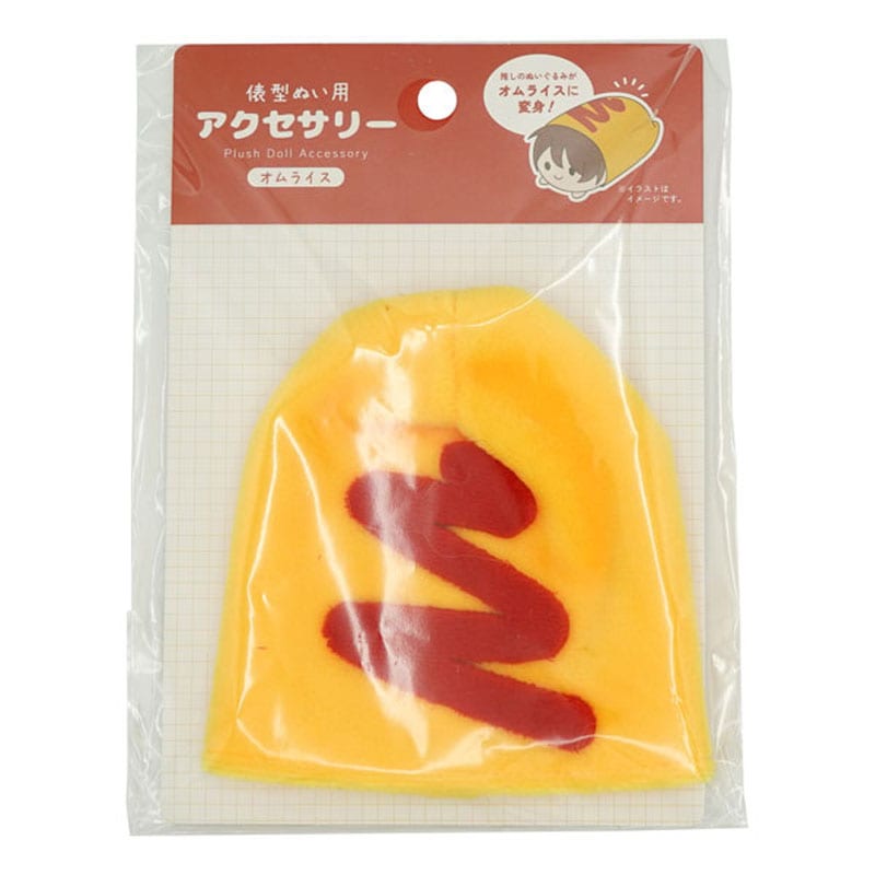 俵型ぬい用アクセサリー　オムライス
