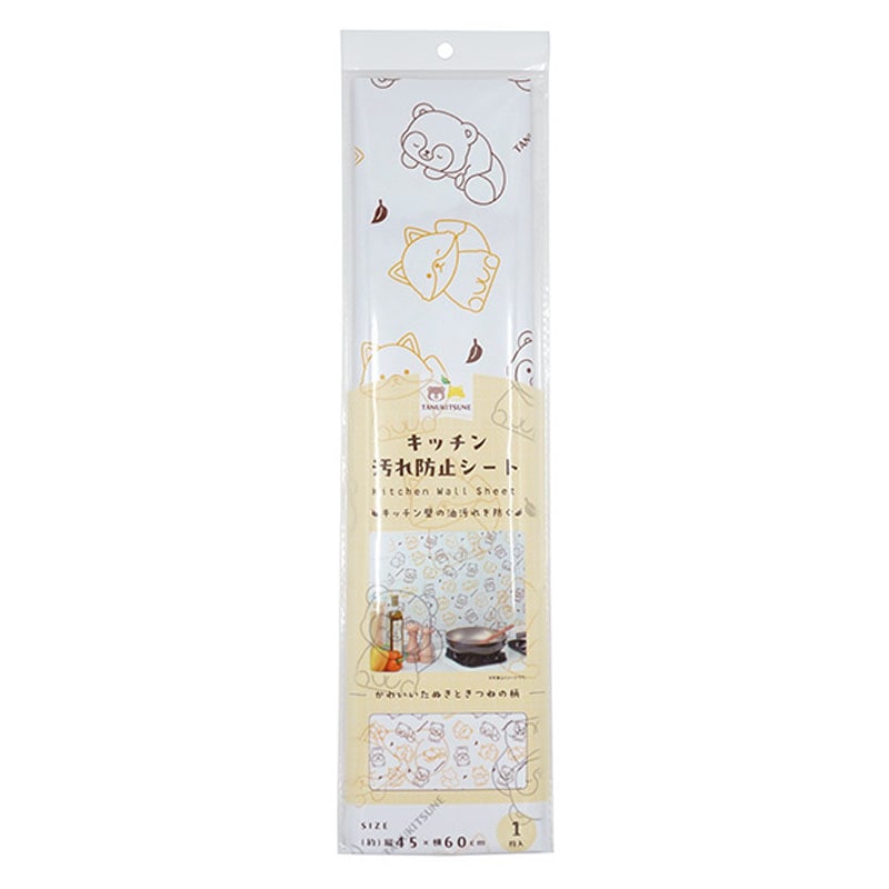 タヌキツネ　キッチン汚れ防止シート