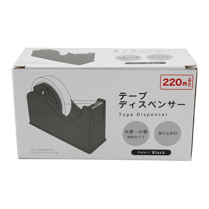 テープディスペンサー【公式】≪1個からお届け≫Can☆Doネットショップ